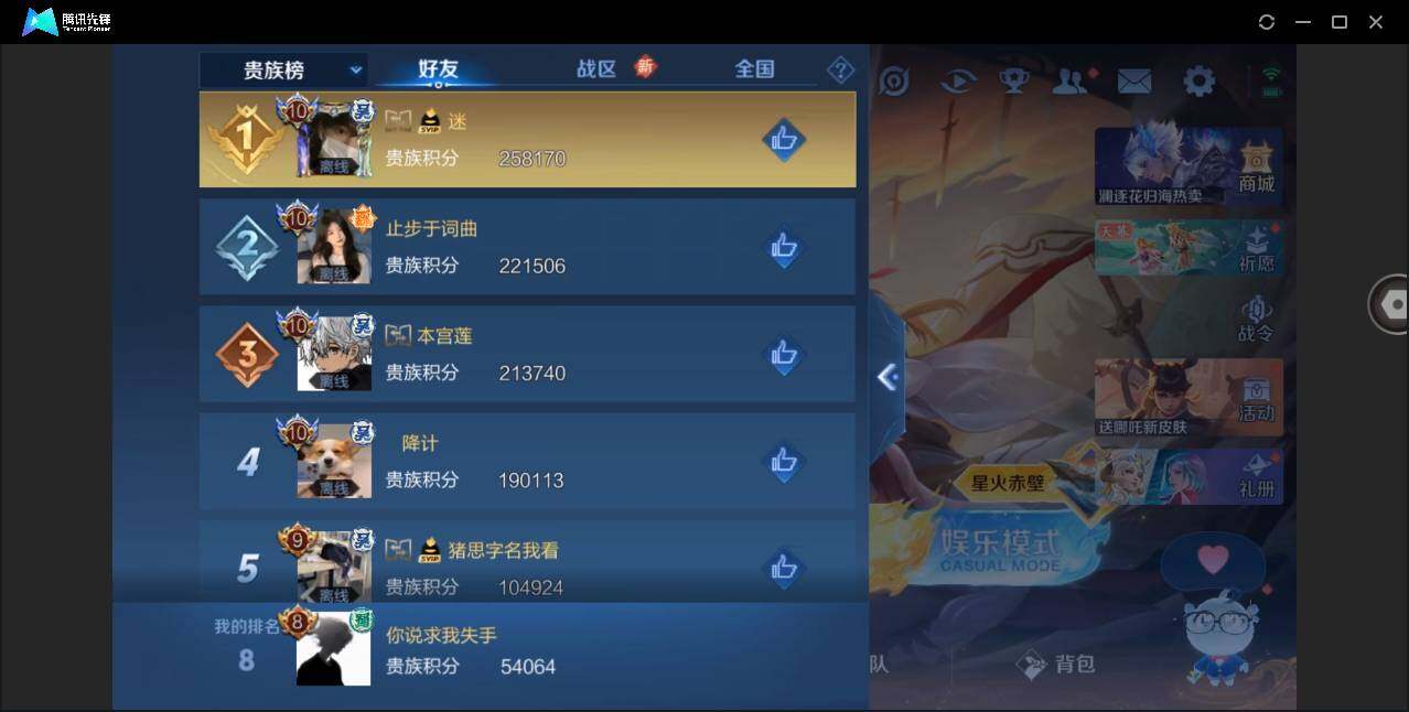 WZYYH3275285王者荣耀账号详情图17 WZYYH3275285王者荣耀账号详情图17