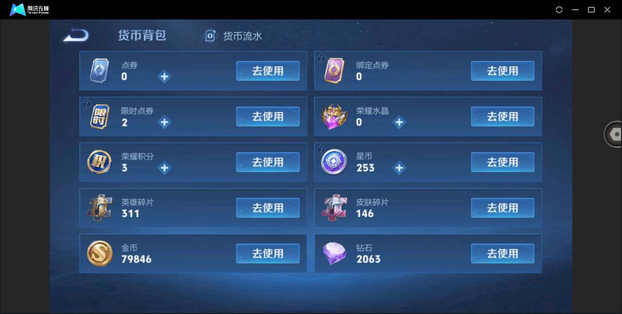 WZYYH3275285王者荣耀账号详情图19 WZYYH3275285王者荣耀账号详情图19