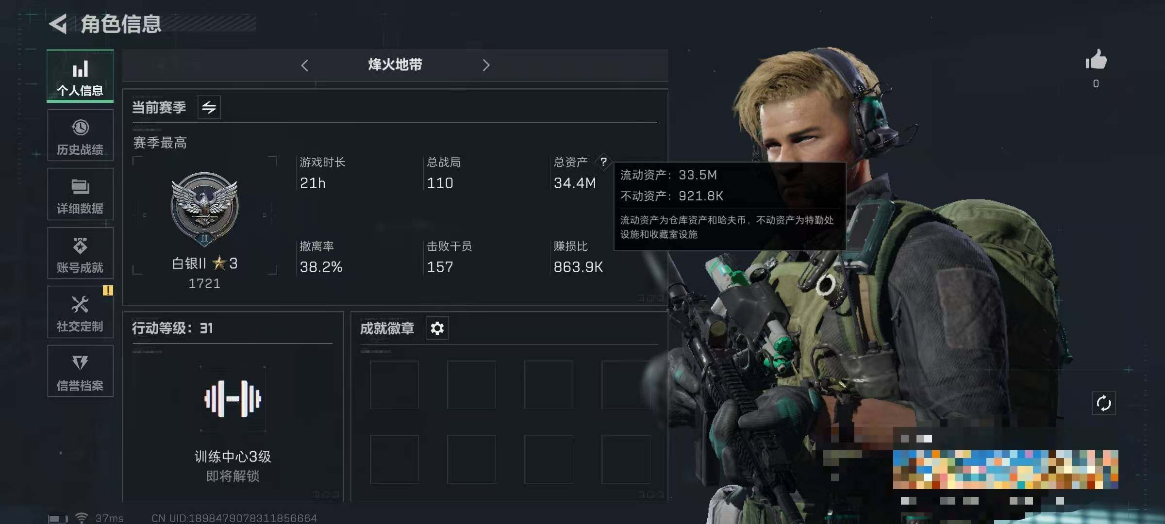SJZEY330560三角洲行动账号详情图3 SJZEY330560三角洲行动账号详情图3