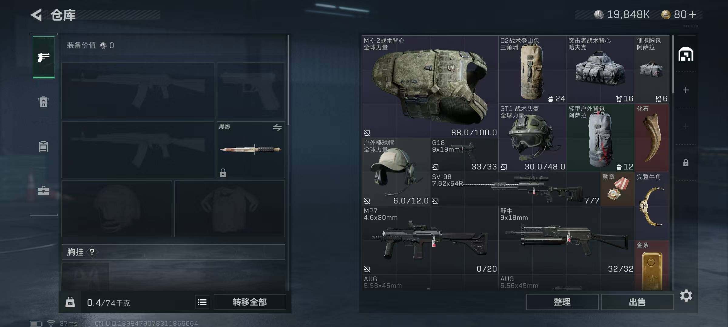 SJZEY330560三角洲行动账号详情图5 SJZEY330560三角洲行动账号详情图5