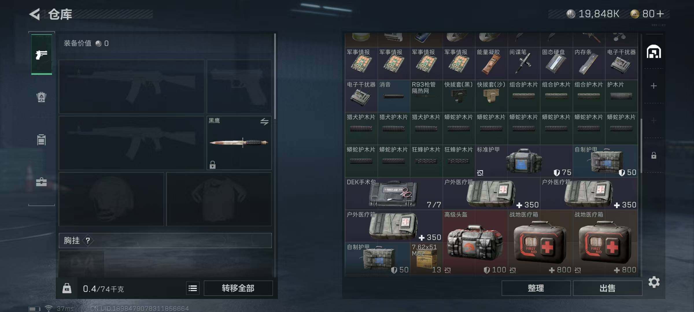 SJZEY330560三角洲行动账号详情图10 SJZEY330560三角洲行动账号详情图10