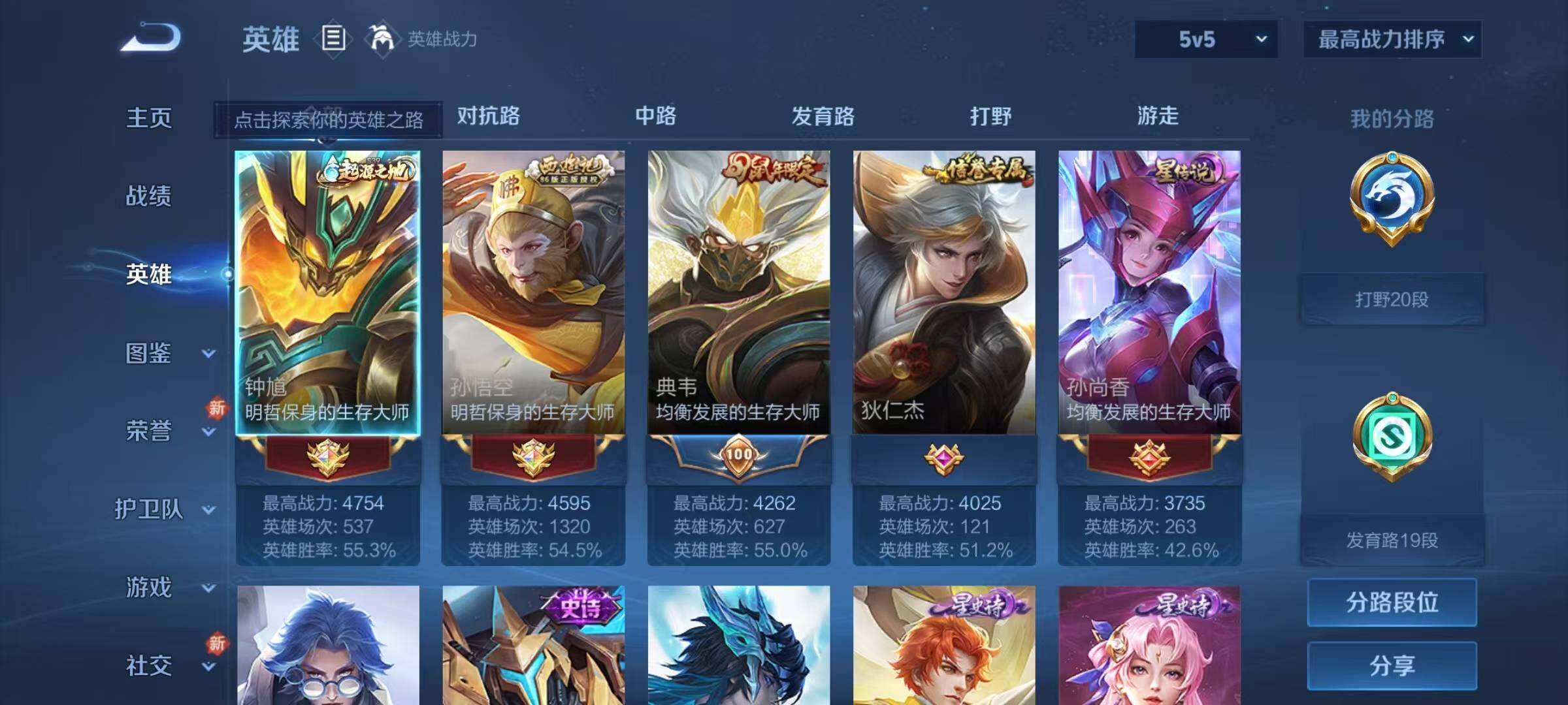 WZJZ3279098王者荣耀账号详情图7 WZJZ3279098王者荣耀账号详情图7