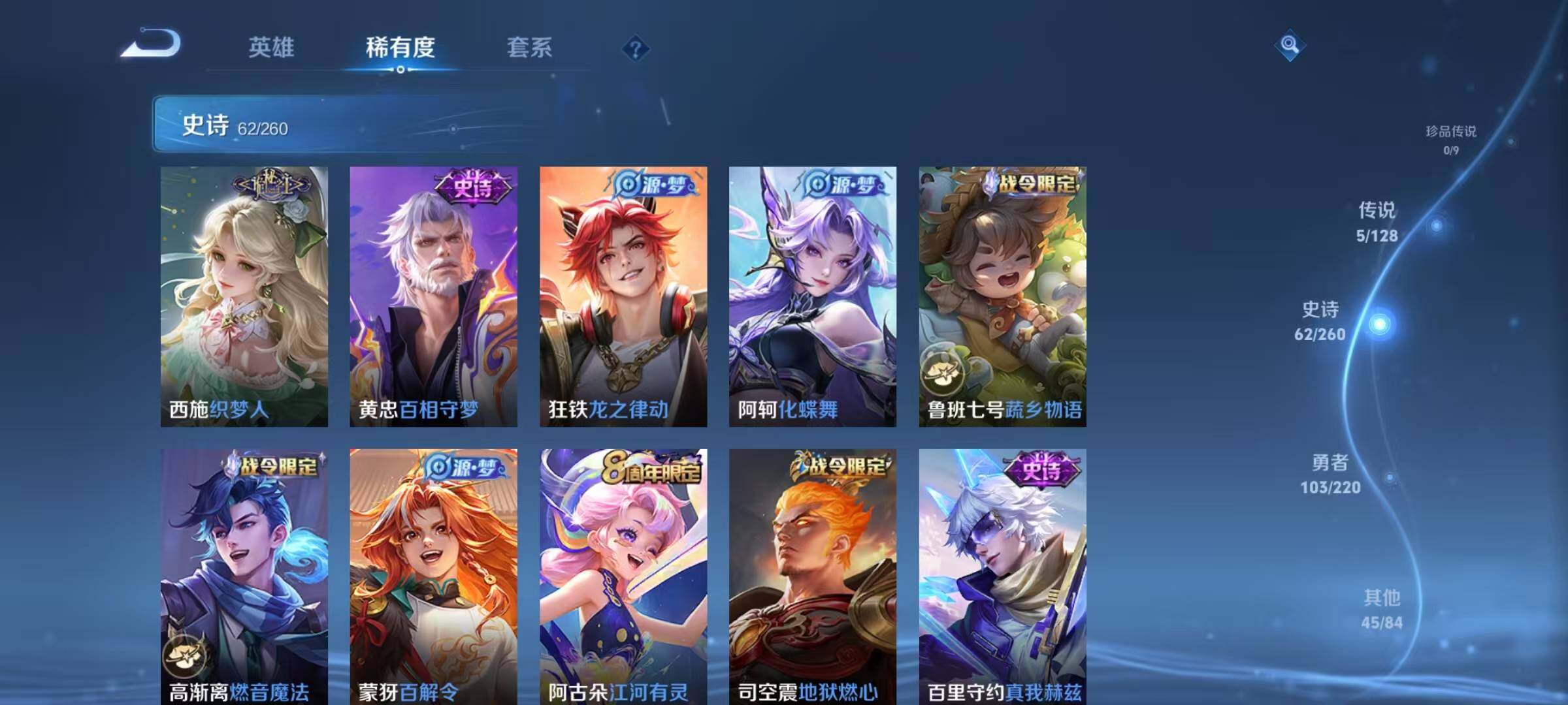 WZJZ3279098王者荣耀账号详情图10 WZJZ3279098王者荣耀账号详情图10