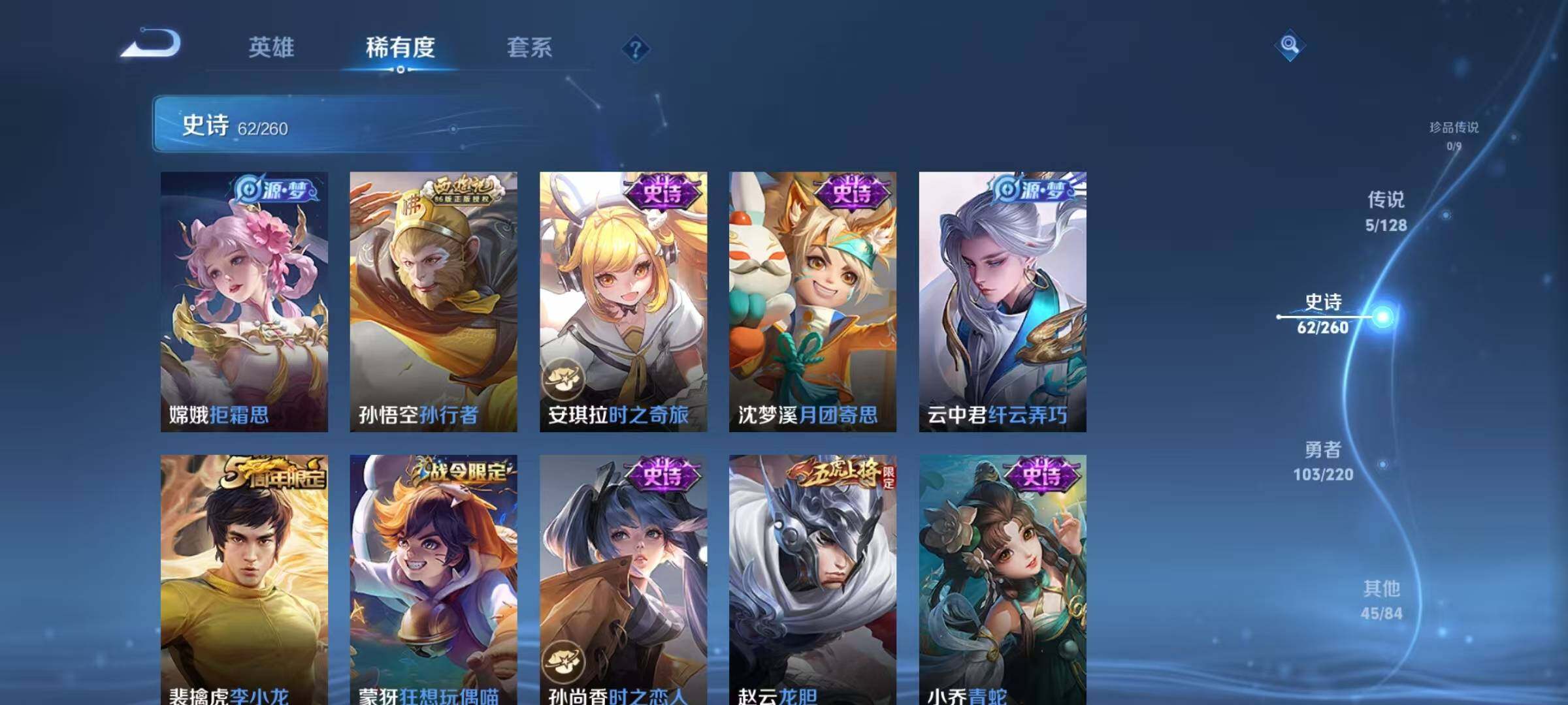 WZJZ3279098王者荣耀账号详情图12 WZJZ3279098王者荣耀账号详情图12