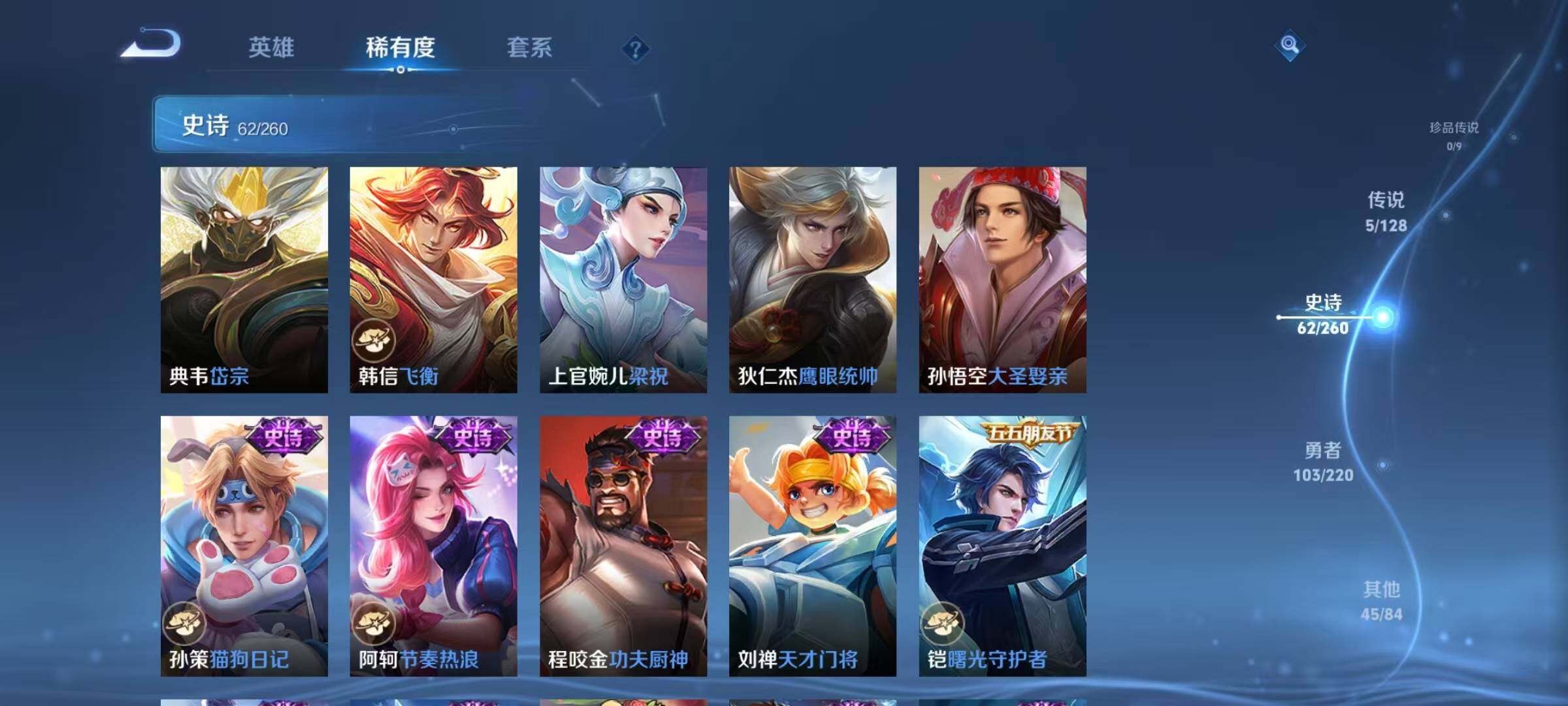 WZJZ3279098王者荣耀账号详情图13 WZJZ3279098王者荣耀账号详情图13