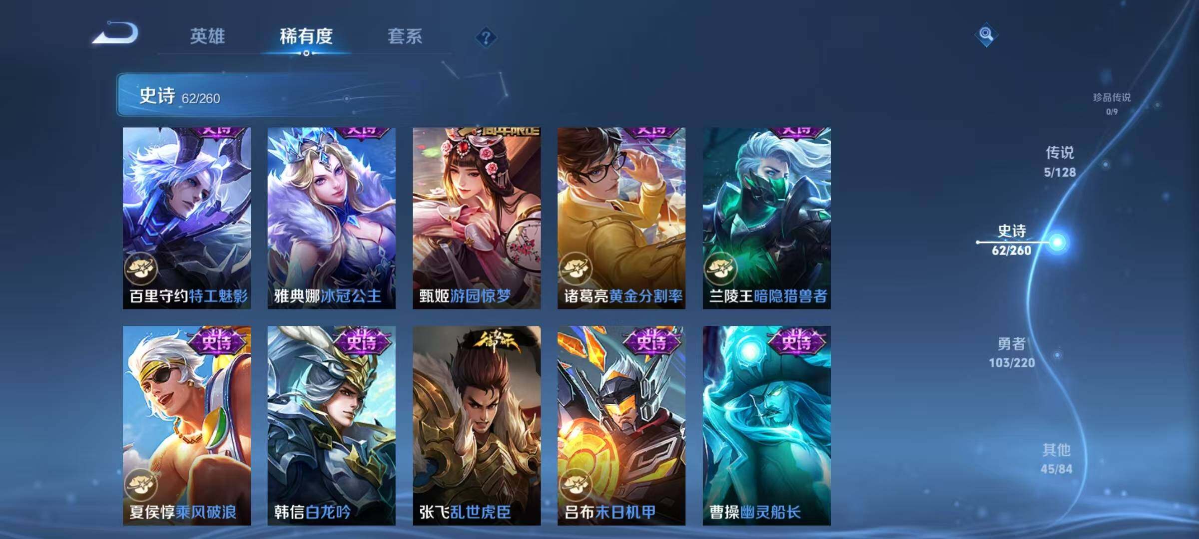 WZJZ3279098王者荣耀账号详情图14 WZJZ3279098王者荣耀账号详情图14