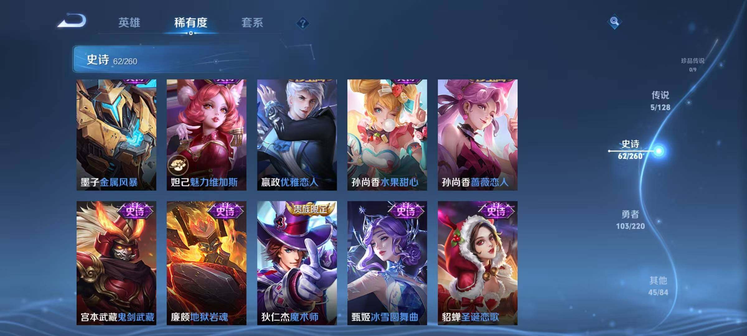 WZJZ3279098王者荣耀账号详情图15 WZJZ3279098王者荣耀账号详情图15