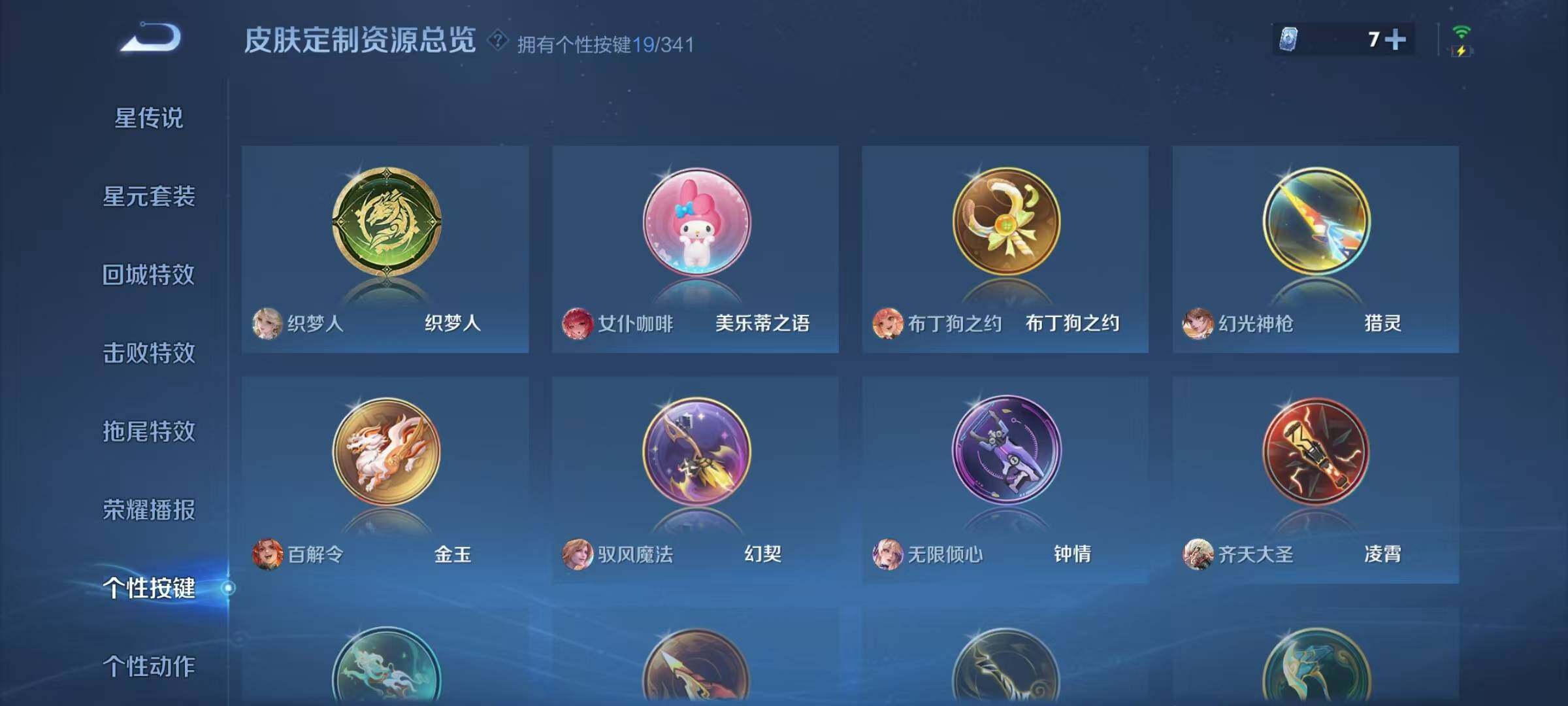 WZJZ3279098王者荣耀账号详情图18 WZJZ3279098王者荣耀账号详情图18