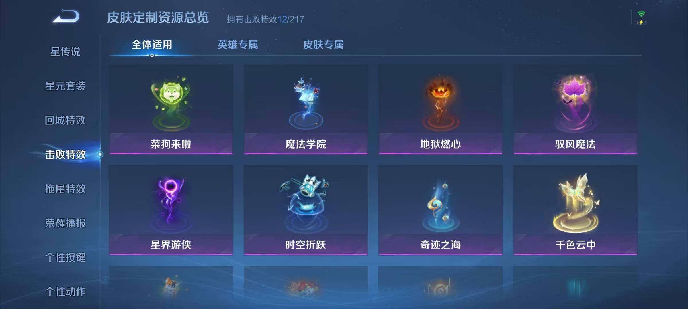 WZJZ3279098王者荣耀账号详情图19 WZJZ3279098王者荣耀账号详情图19