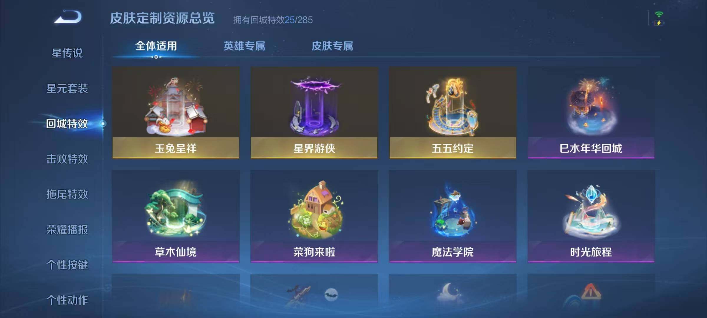 WZJZ3279098王者荣耀账号详情图20 WZJZ3279098王者荣耀账号详情图20