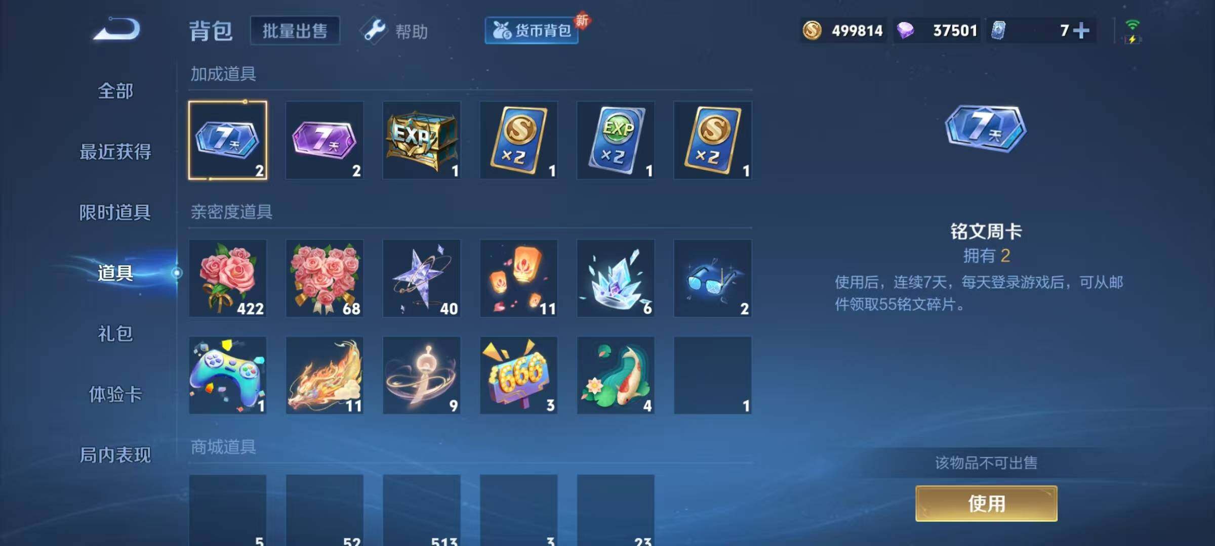 WZJZ3279098王者荣耀账号详情图21 WZJZ3279098王者荣耀账号详情图21