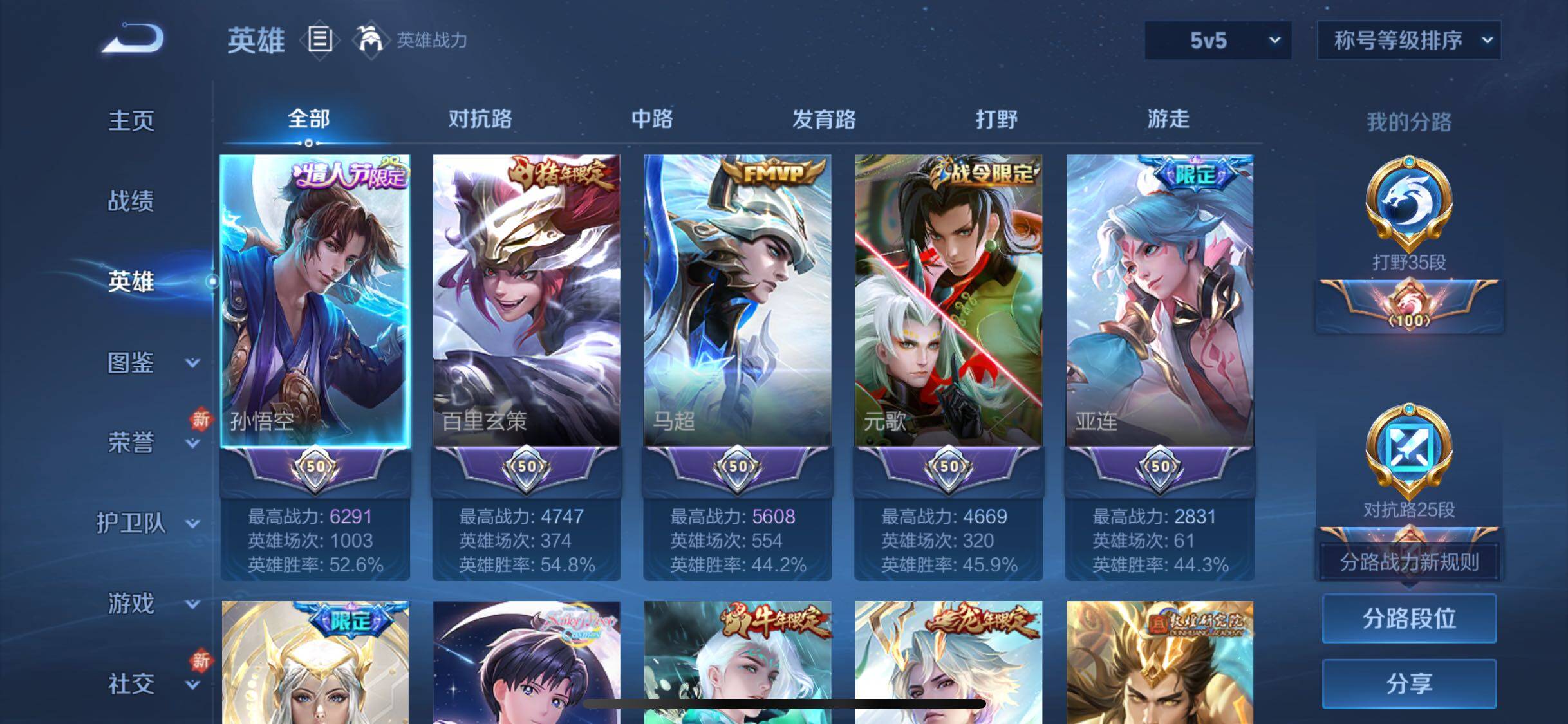 WZYXS3281411王者荣耀账号详情图3 WZYXS3281411王者荣耀账号详情图3