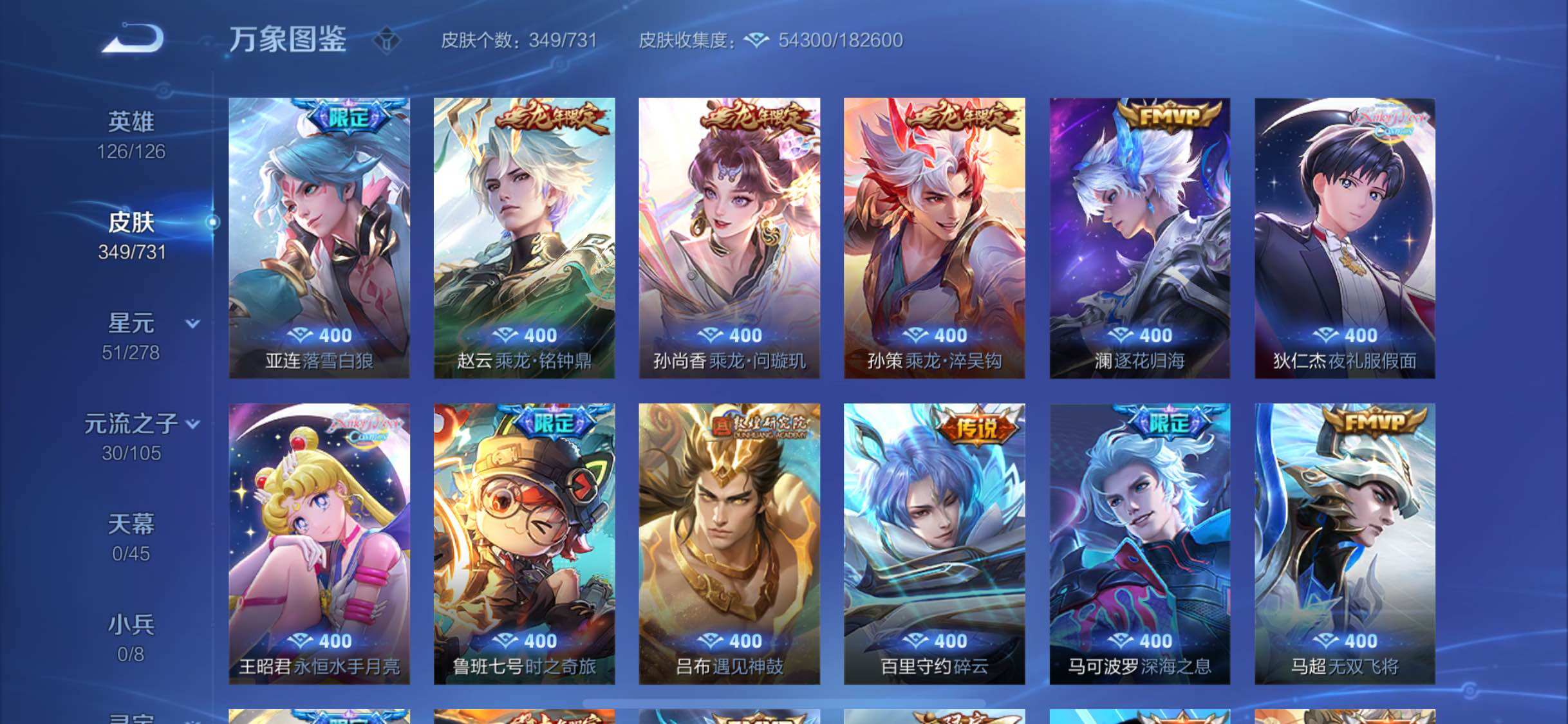 WZYXS3281411王者荣耀账号详情图6 WZYXS3281411王者荣耀账号详情图6