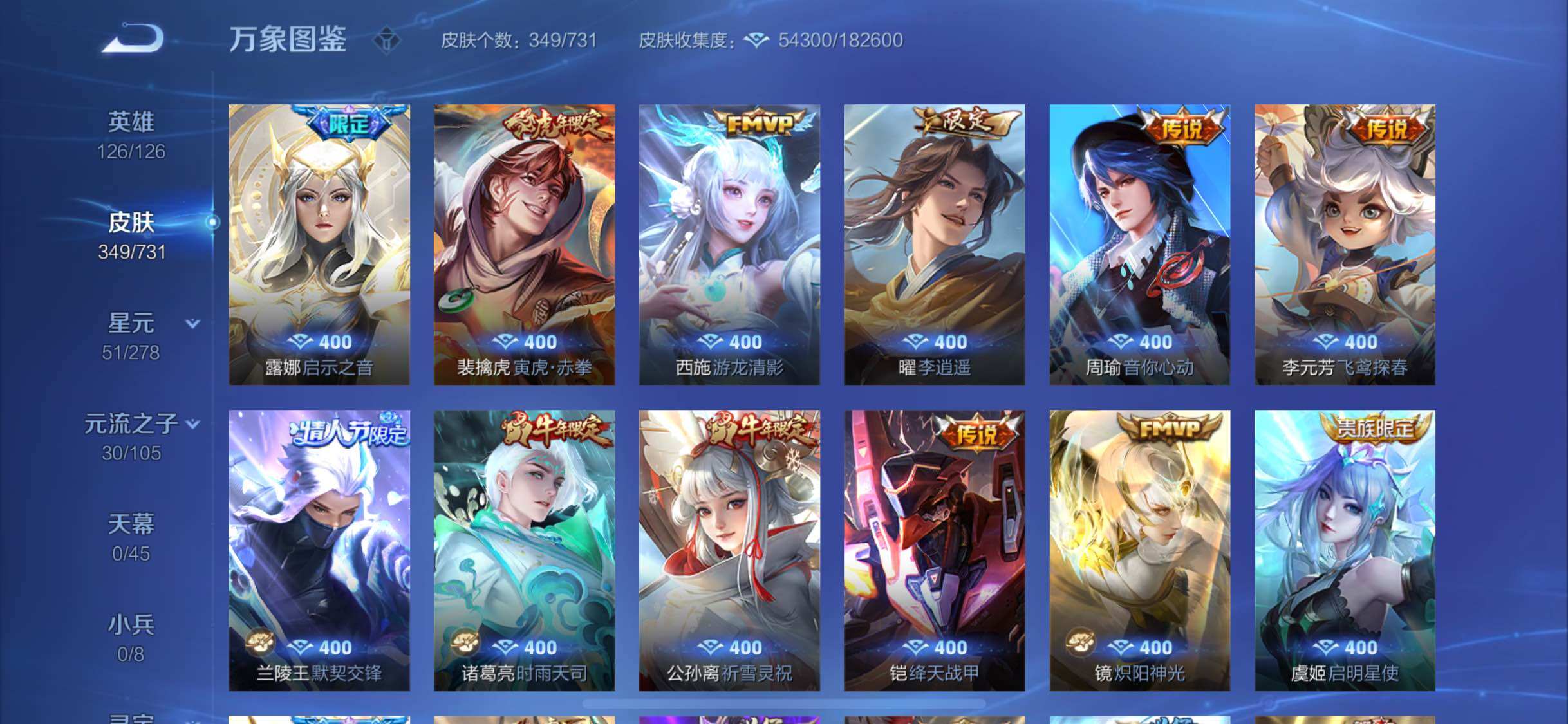 WZYXS3281411王者荣耀账号详情图7 WZYXS3281411王者荣耀账号详情图7