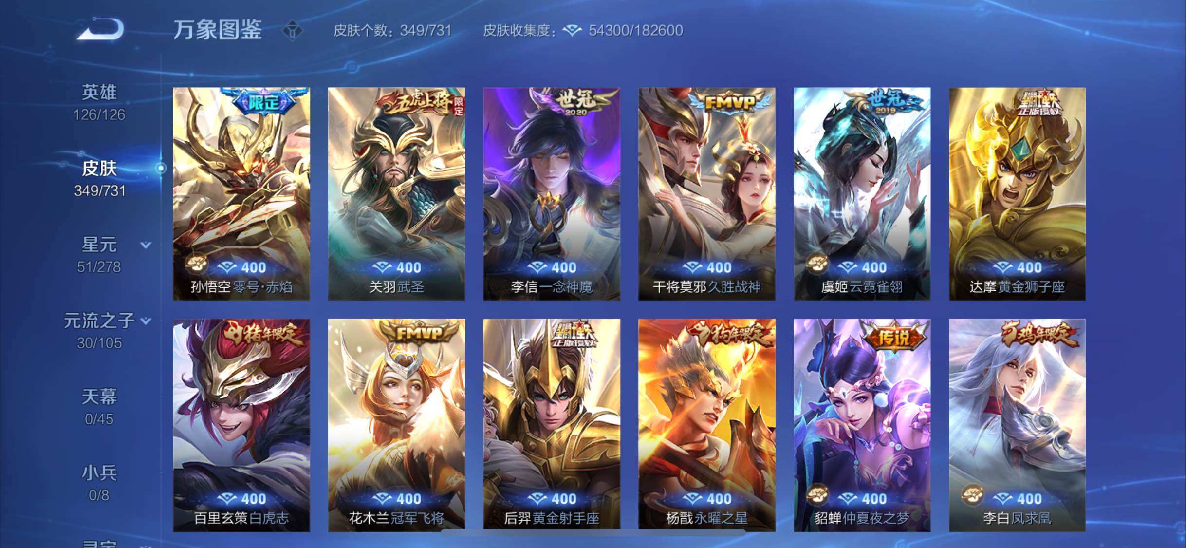 WZYXS3281411王者荣耀账号详情图8 WZYXS3281411王者荣耀账号详情图8