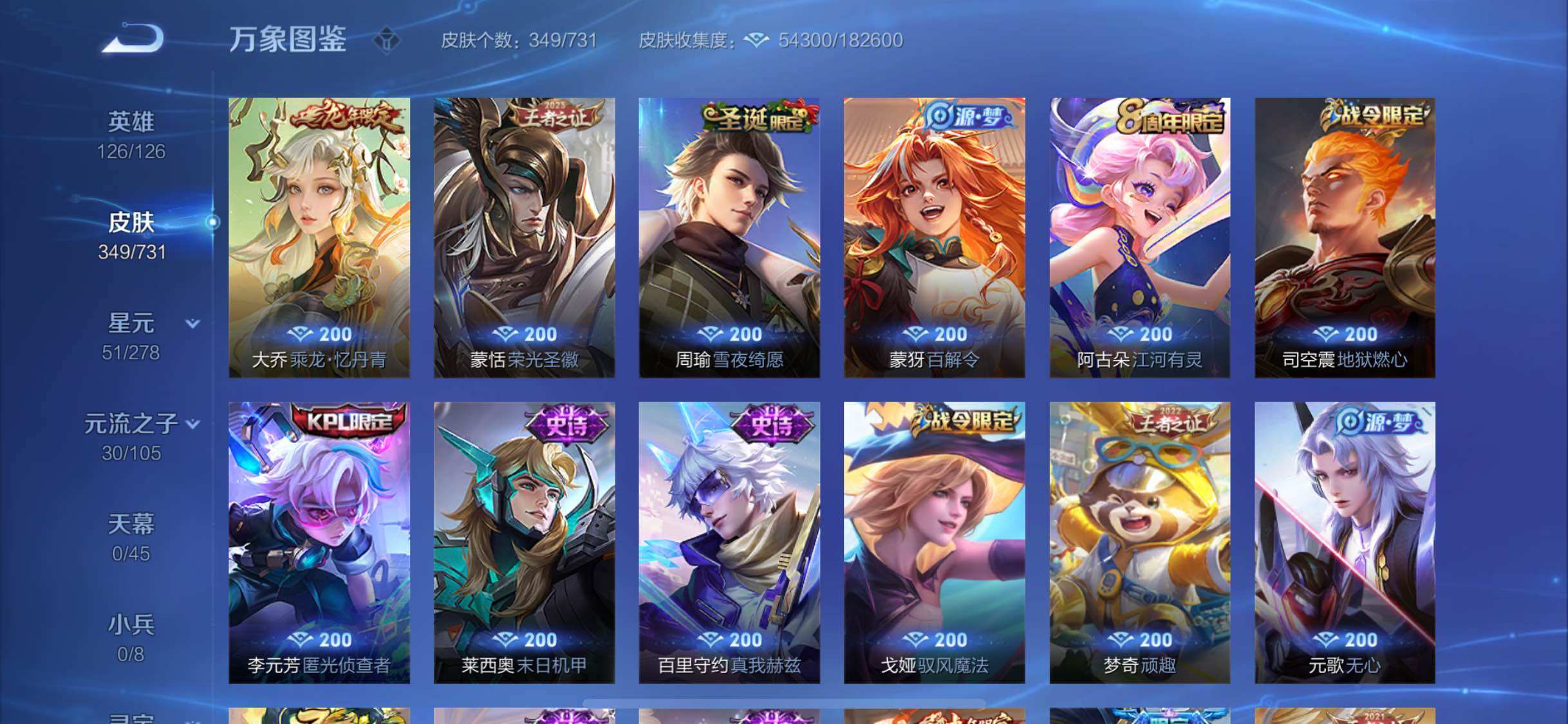 WZYXS3281411王者荣耀账号详情图10 WZYXS3281411王者荣耀账号详情图10
