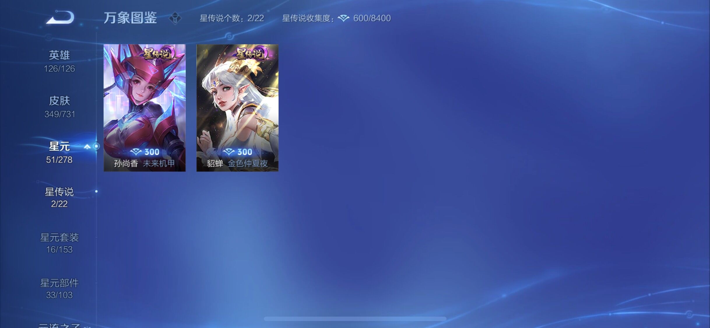 WZYXS3281411王者荣耀账号详情图11 WZYXS3281411王者荣耀账号详情图11