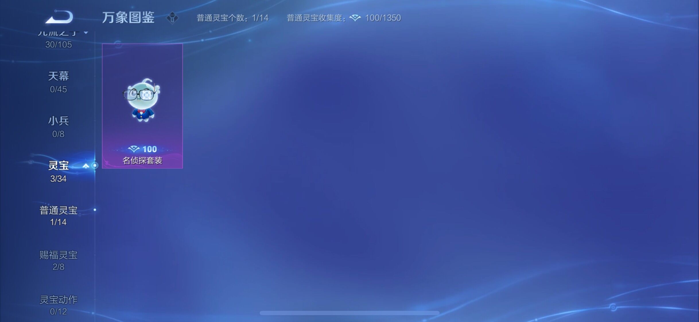 WZYXS3281411王者荣耀账号详情图14 WZYXS3281411王者荣耀账号详情图14