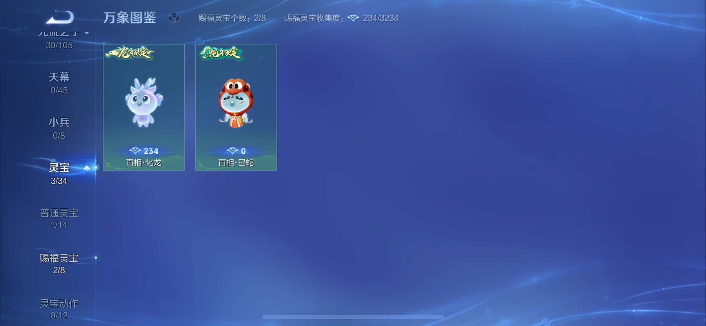 WZYXS3281411王者荣耀账号详情图15 WZYXS3281411王者荣耀账号详情图15