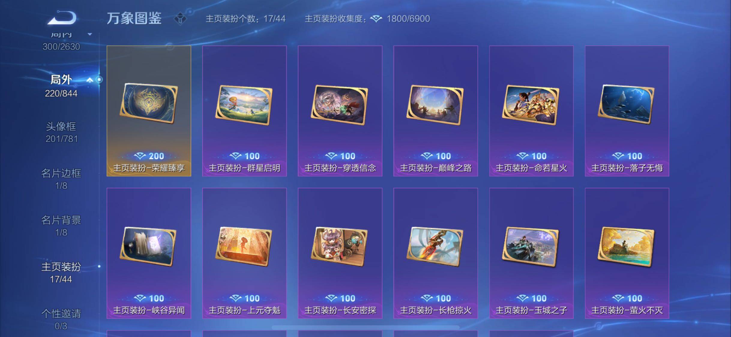 WZYXS3281411王者荣耀账号详情图18 WZYXS3281411王者荣耀账号详情图18