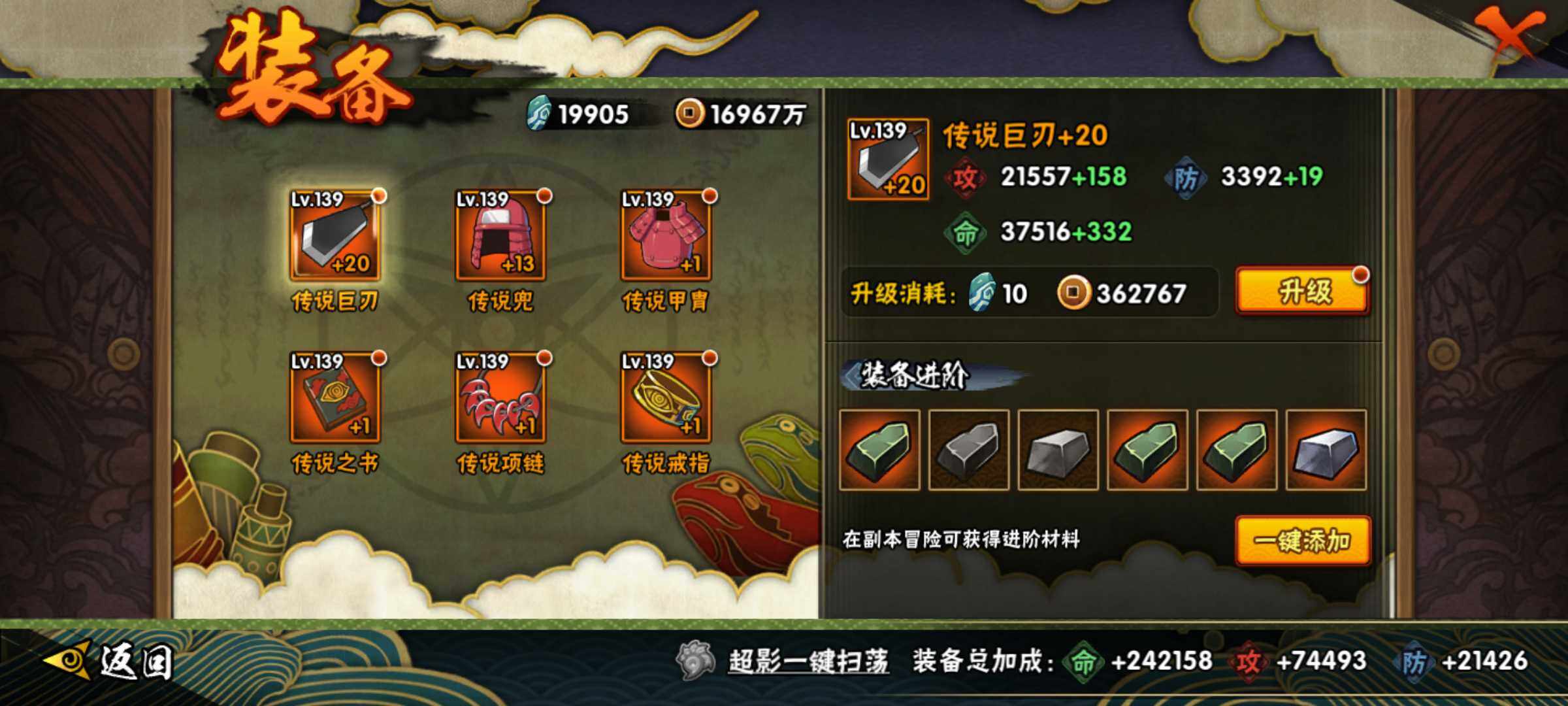 HYJM324692火影忍者账号详情图17
