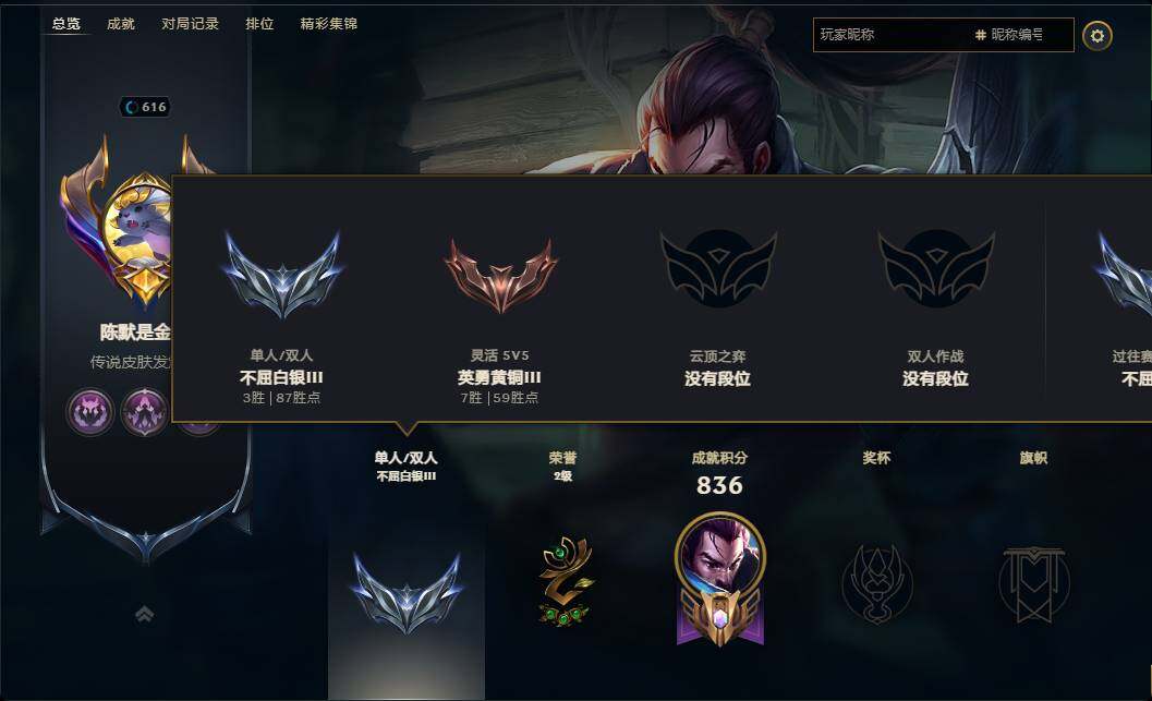 LOLEY312062英雄联盟账号详情图6