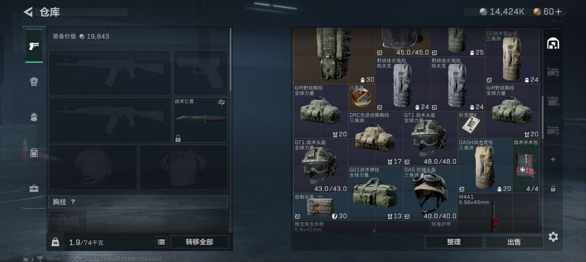SJZEY330559三角洲行动账号详情图3