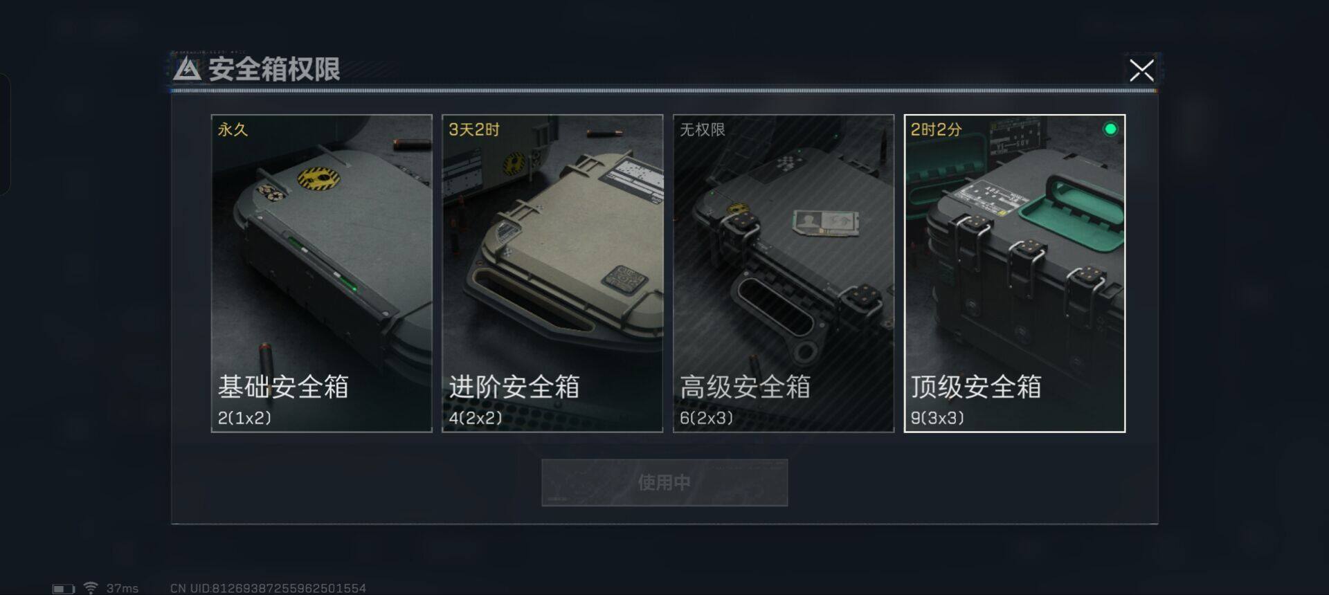 SJZEY330559三角洲行动账号详情图4