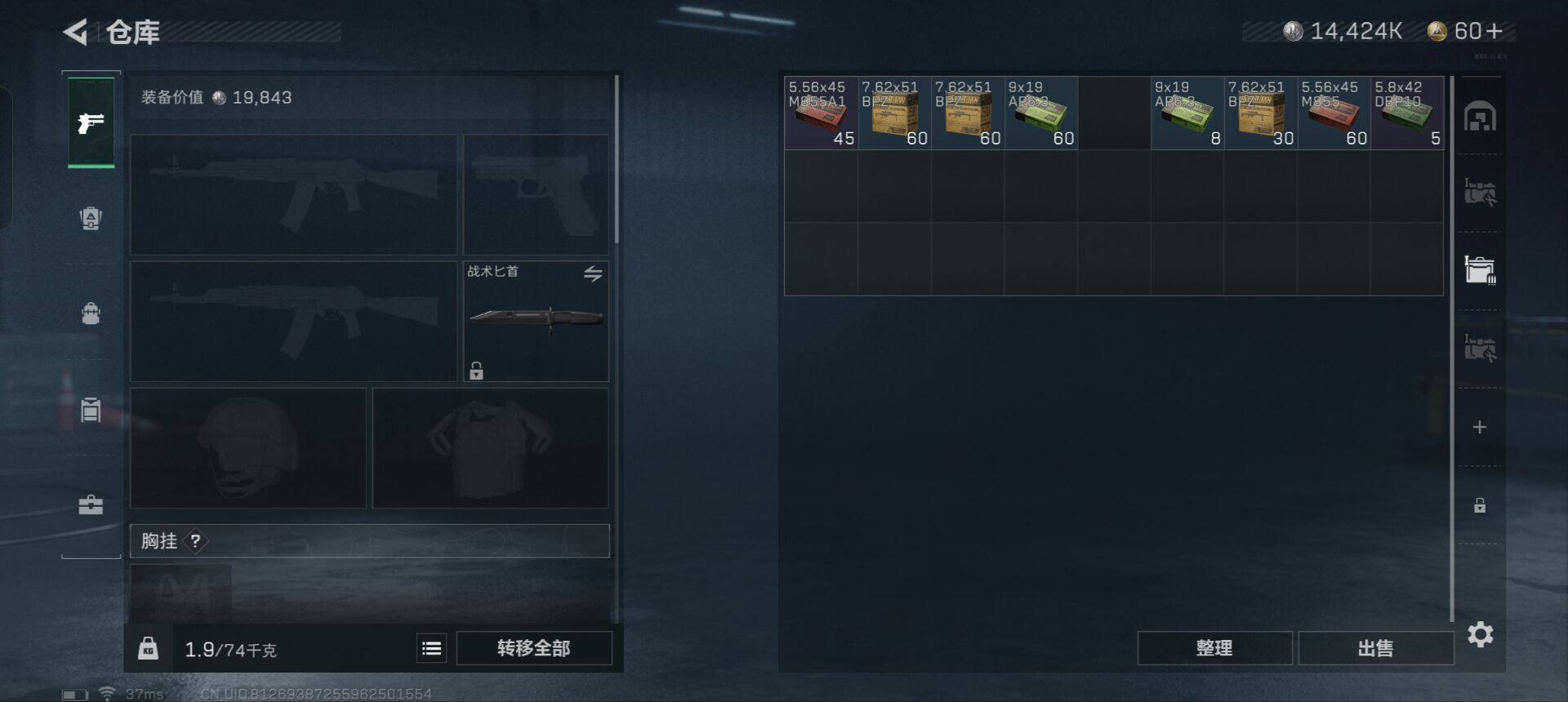 SJZEY330559三角洲行动账号详情图6