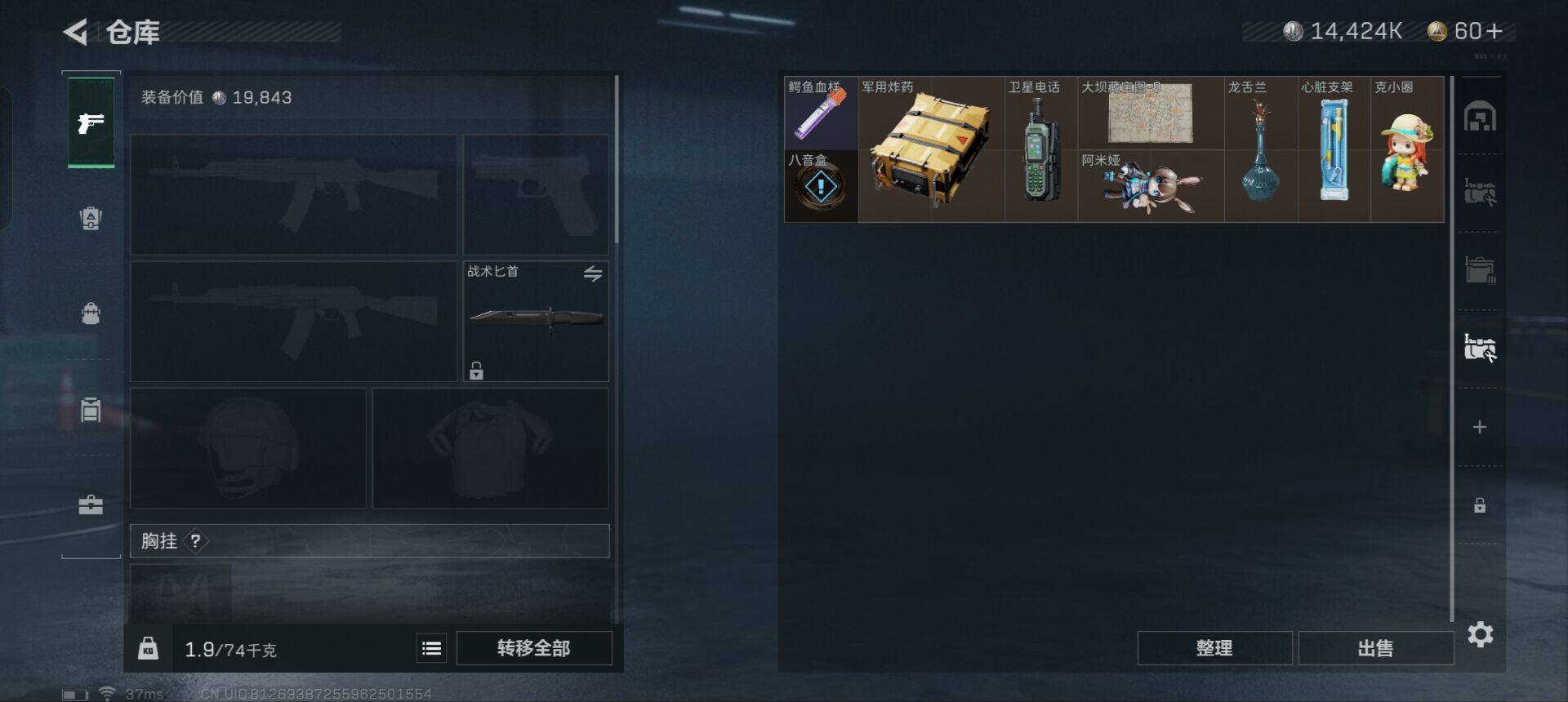 SJZEY330559三角洲行动账号详情图9
