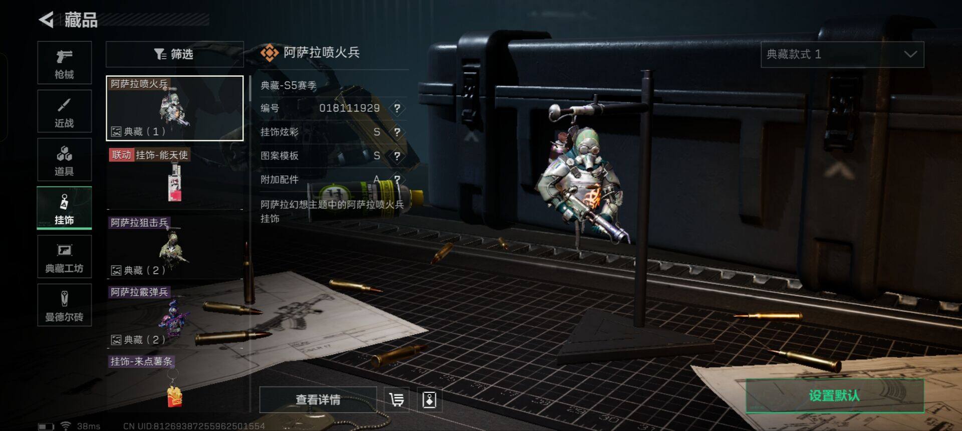 SJZEY330559三角洲行动账号详情图10