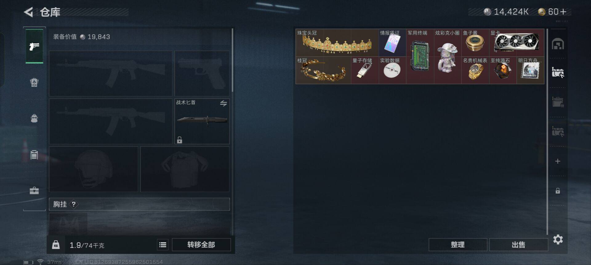 SJZEY330559三角洲行动账号详情图11