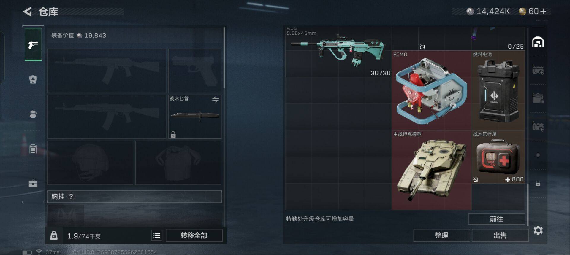 SJZEY330559三角洲行动账号详情图12
