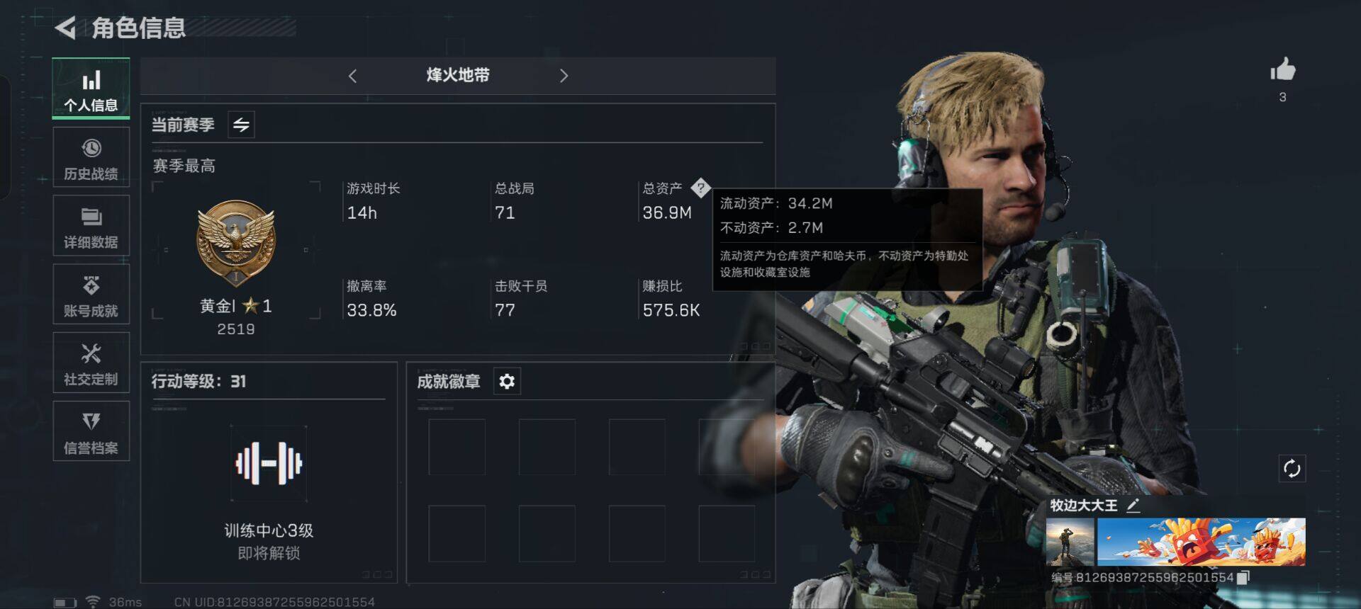SJZEY330559三角洲行动账号详情图18