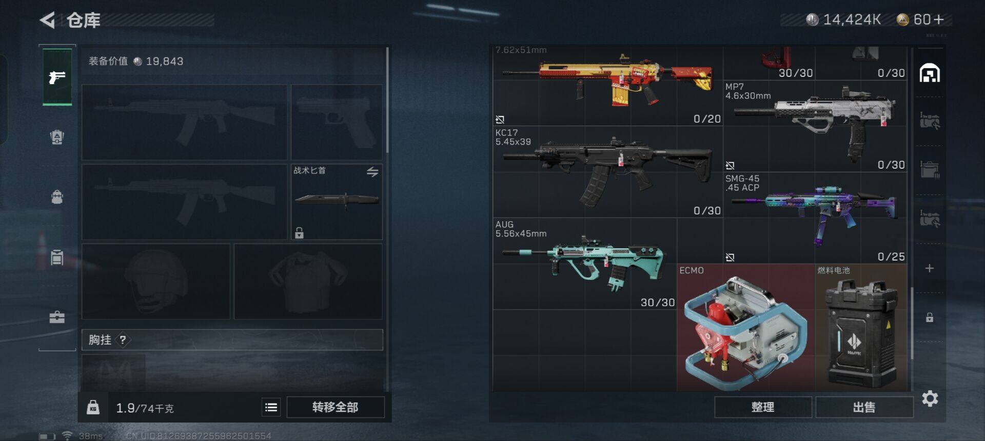 SJZEY330559三角洲行动账号详情图19