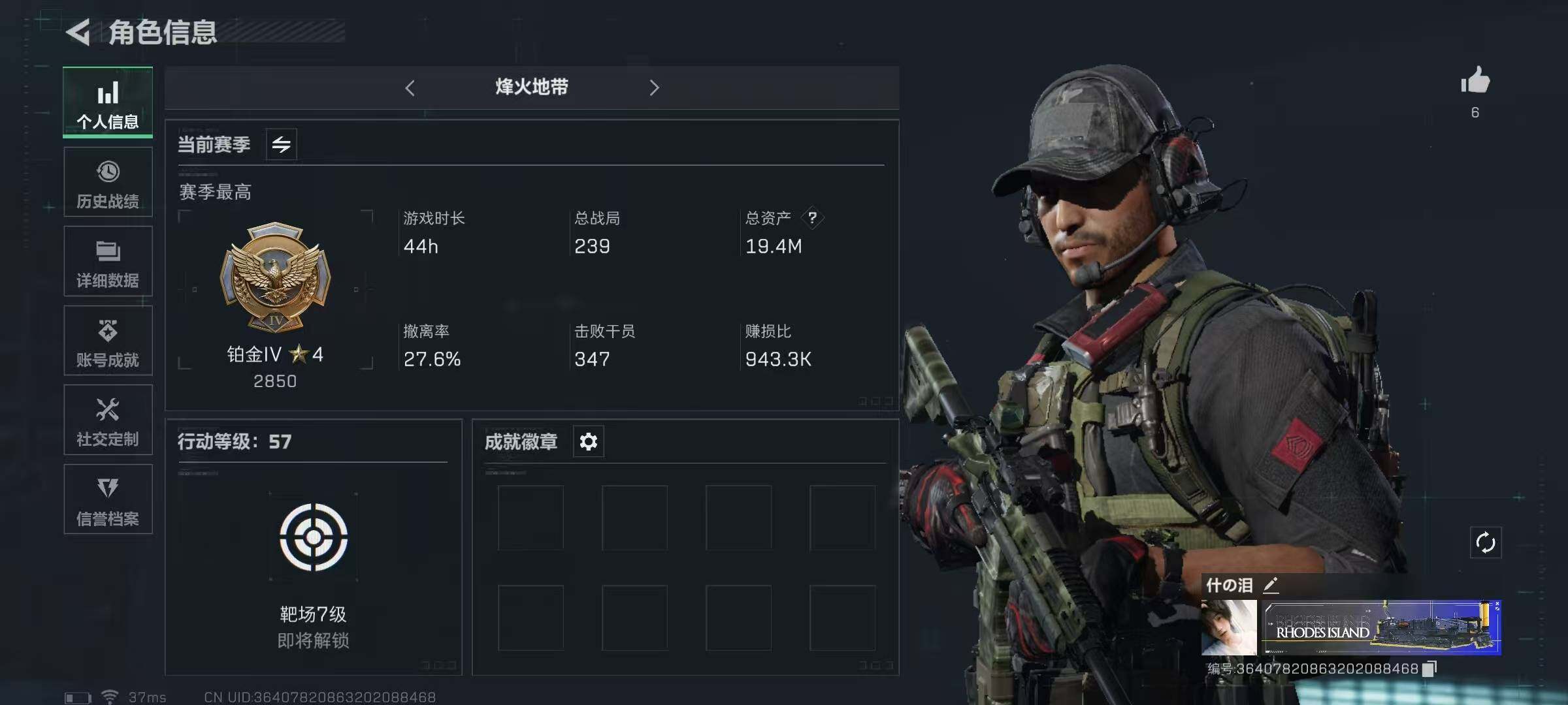 SJZEY333771三角洲行动账号详情图3