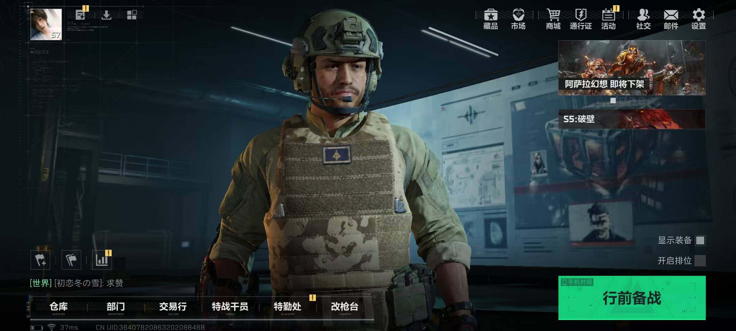 SJZEY333771三角洲行动账号详情图4