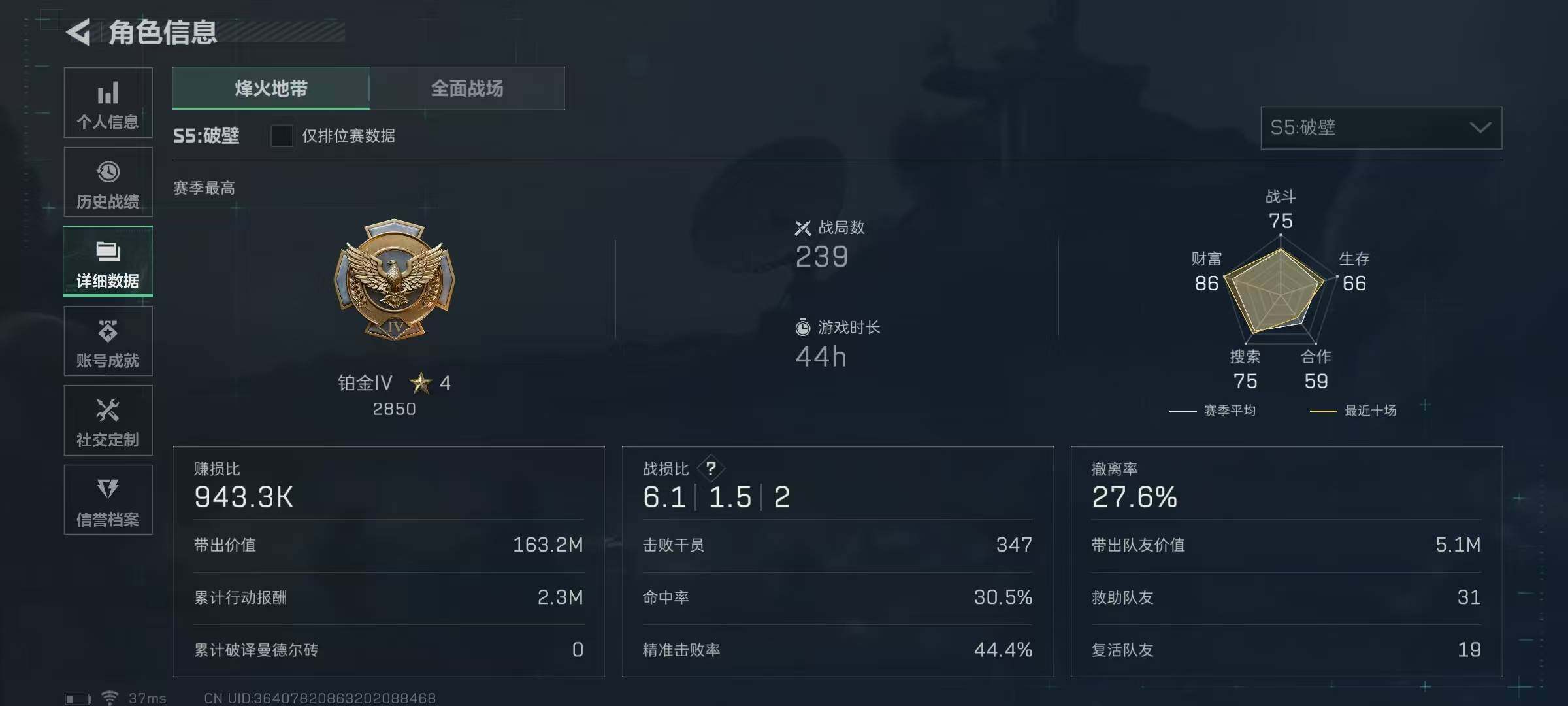 SJZEY333771三角洲行动账号详情图5