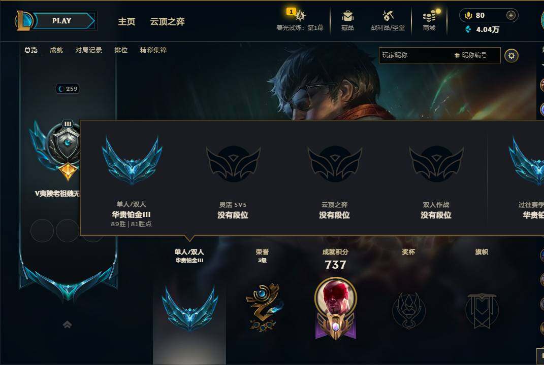 LOLEY312078英雄联盟账号详情图5