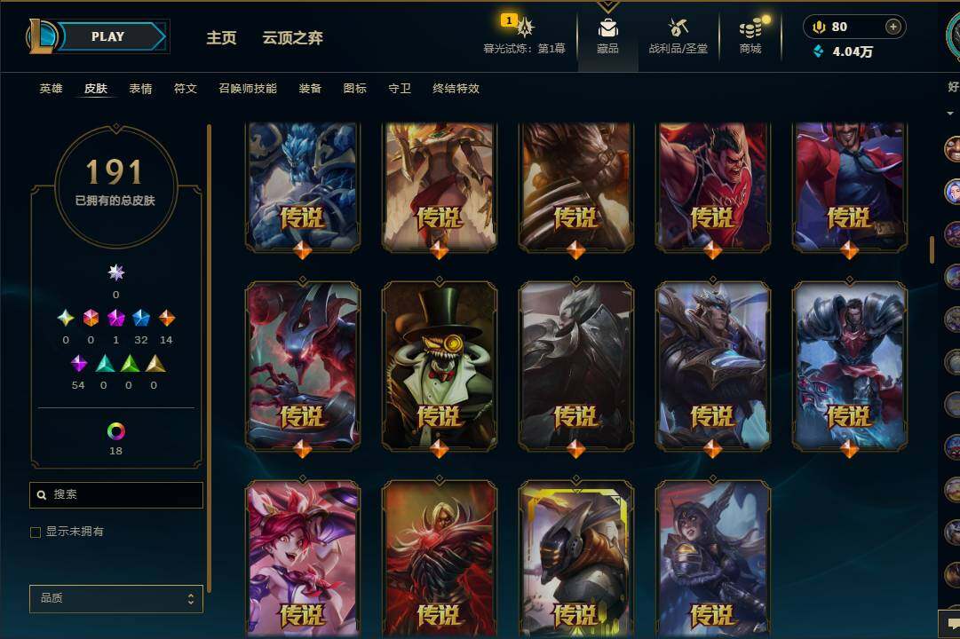 LOLEY312078英雄联盟账号详情图6