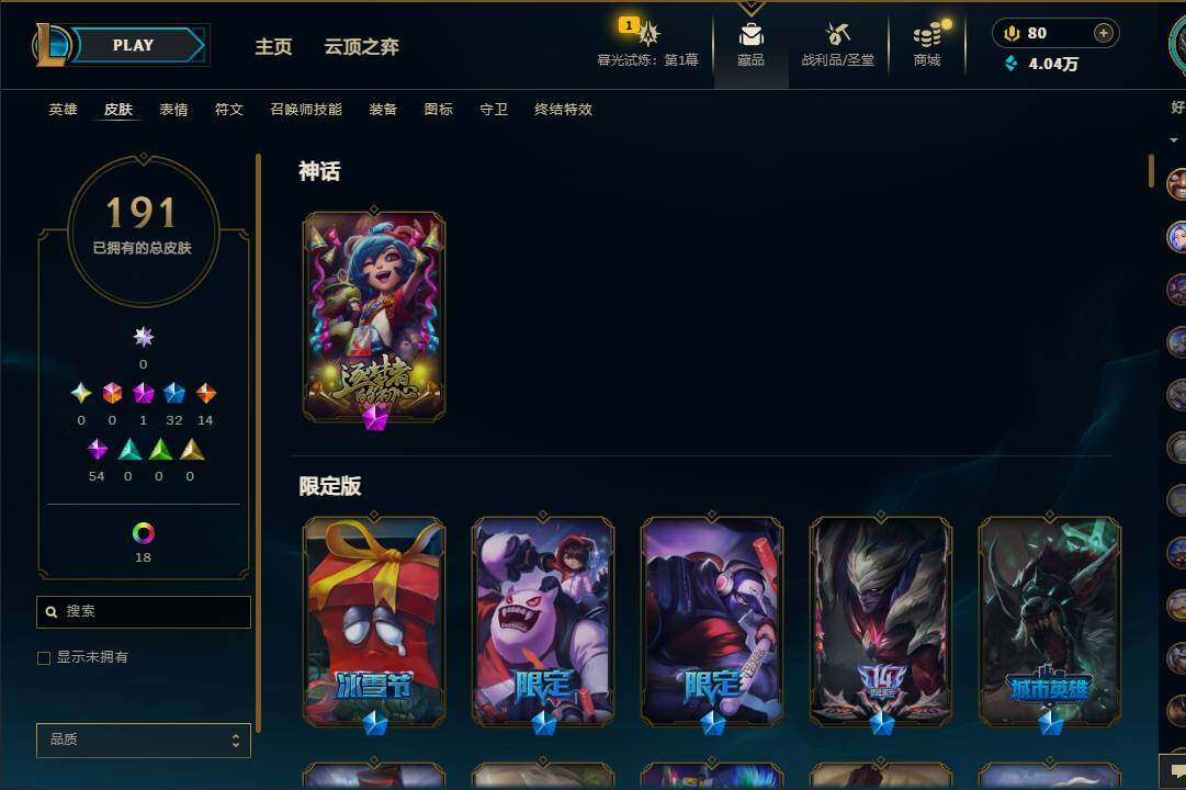 LOLEY312078英雄联盟账号详情图7
