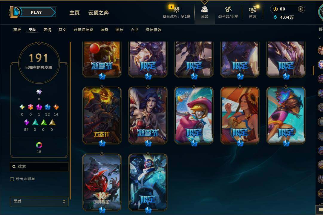 LOLEY312078英雄联盟账号详情图8