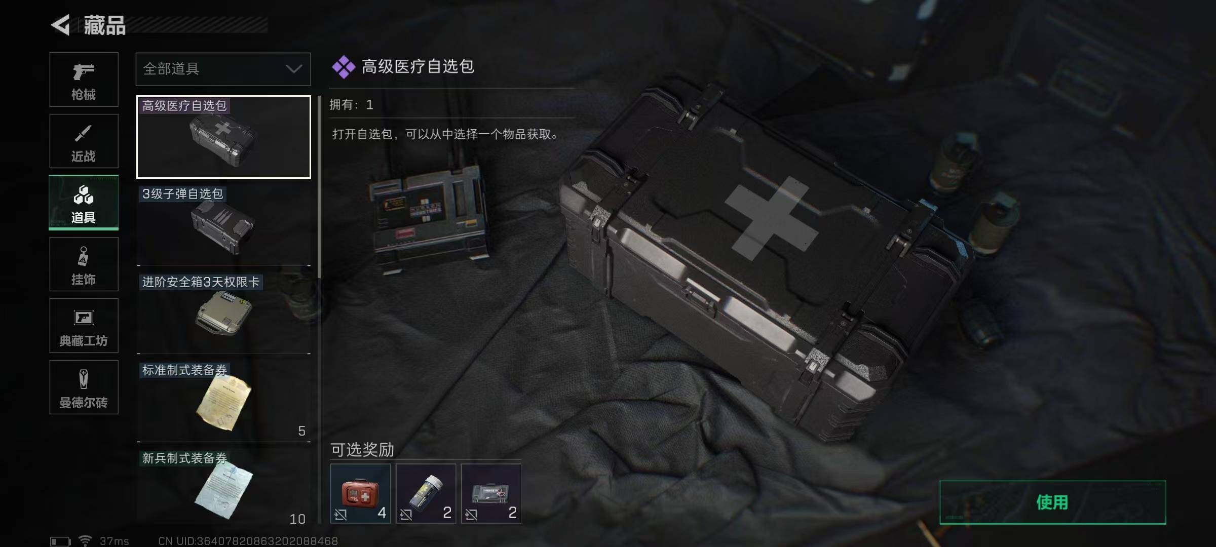 SJZEY333771三角洲行动账号详情图14