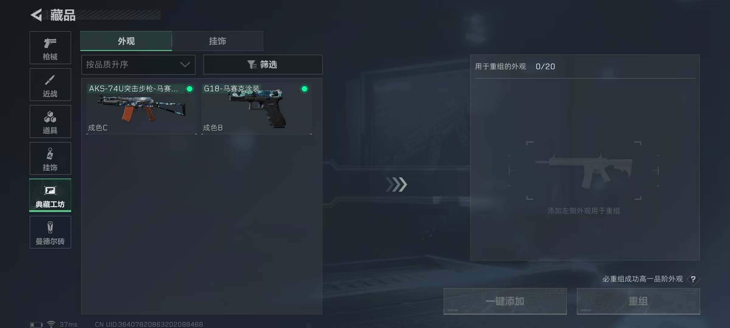 SJZEY333771三角洲行动账号详情图15