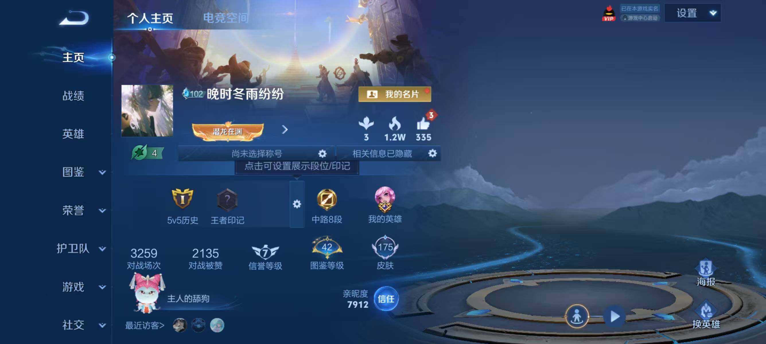 WZQM3279095王者荣耀账号详情图6