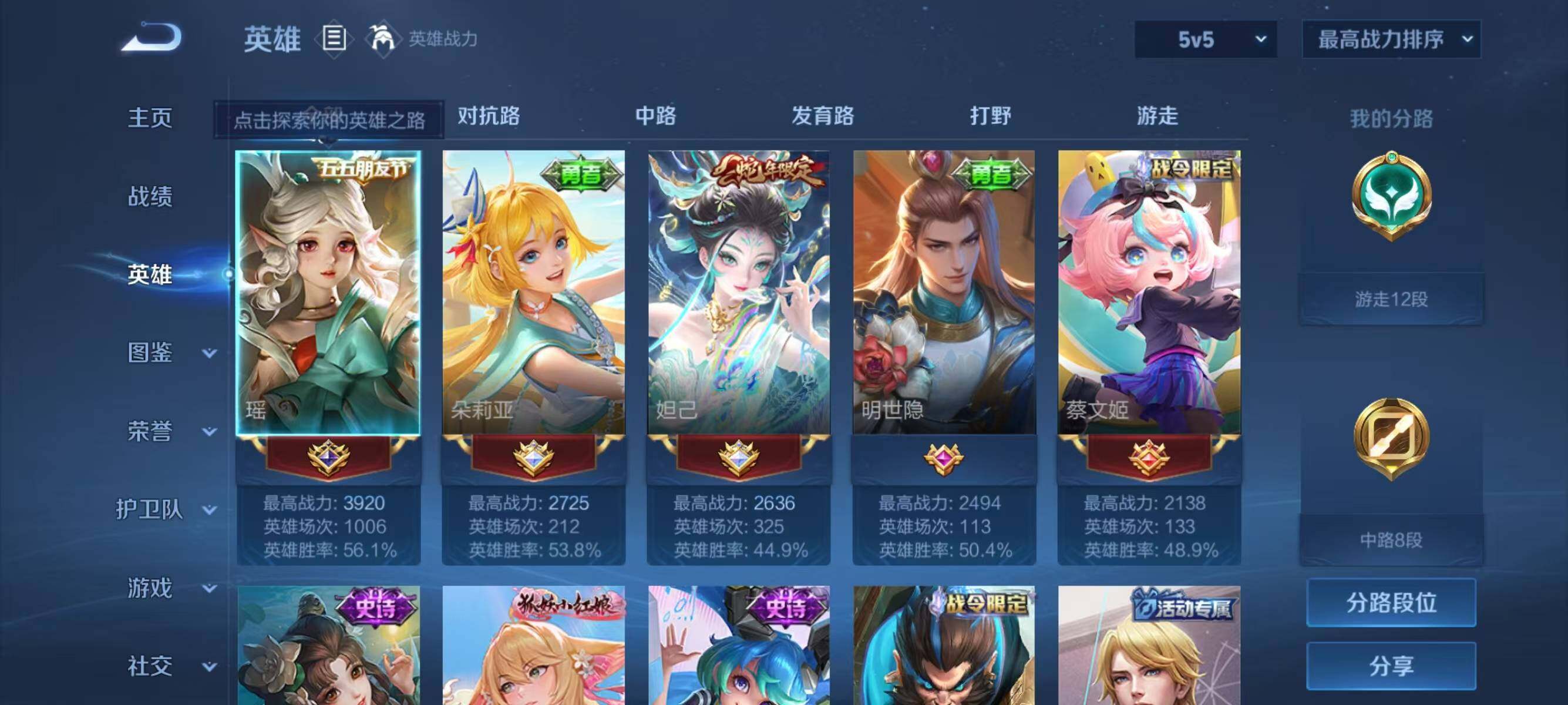 WZQM3279095王者荣耀账号详情图7
