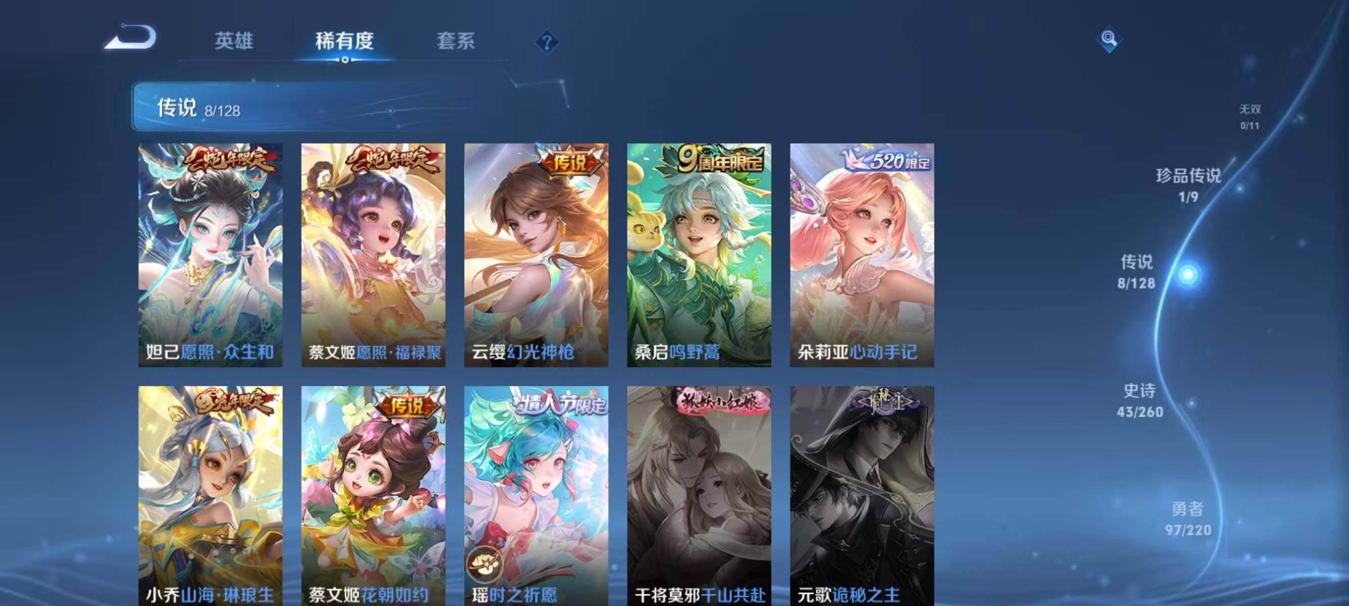 WZQM3279095王者荣耀账号详情图10