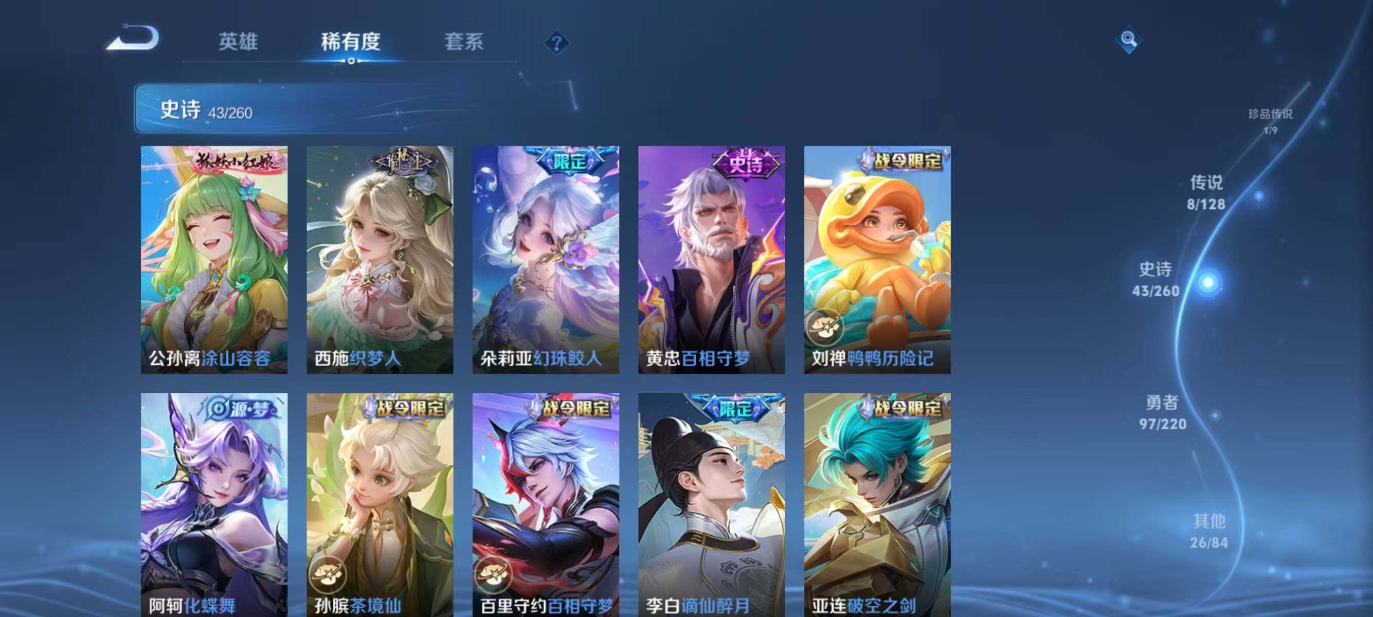 WZQM3279095王者荣耀账号详情图11