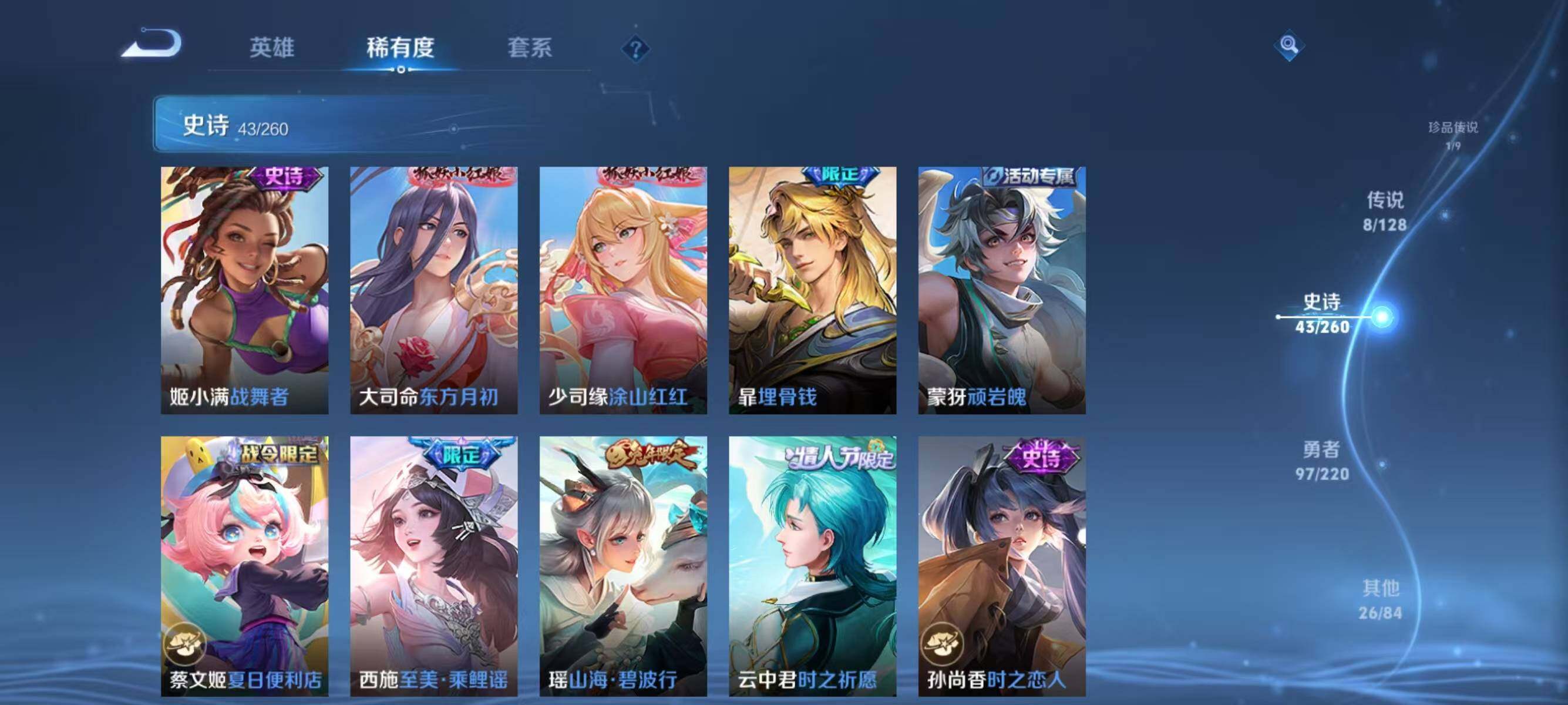 WZQM3279095王者荣耀账号详情图12