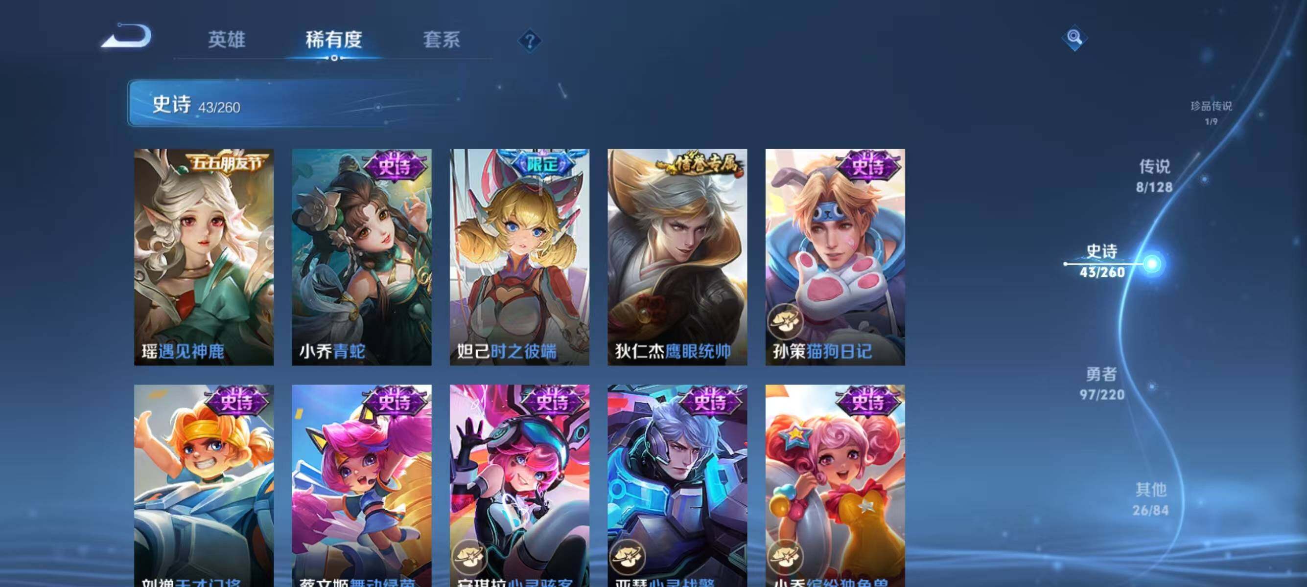 WZQM3279095王者荣耀账号详情图13